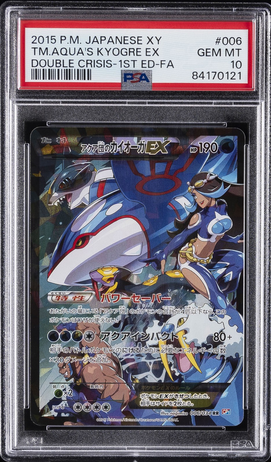 2015 Pokemon Japanese XY Double Crisis Full Art/Team Aqua's Kyogre EX 1st Edition 006
