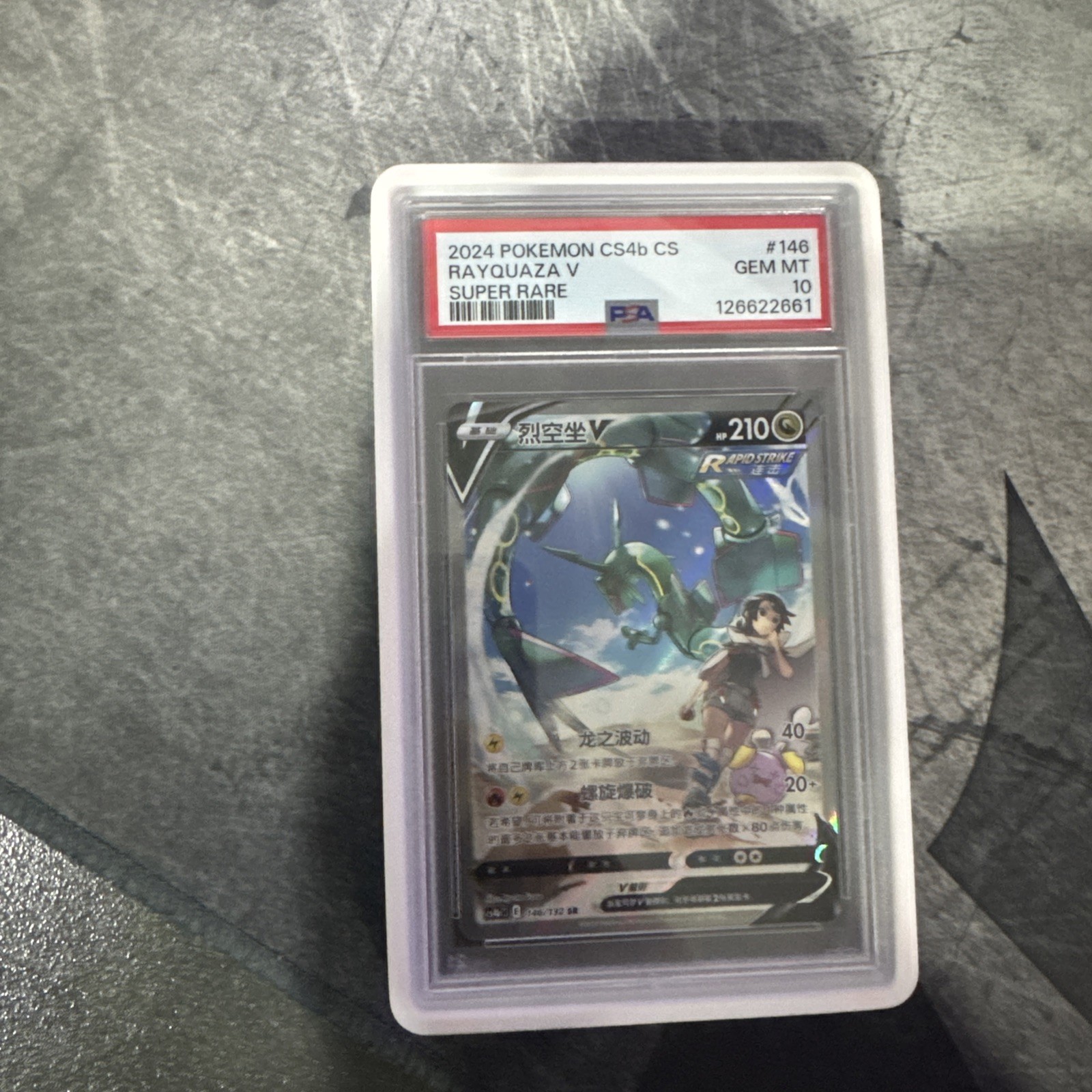 2024 Pokemon Simplified Chinese Cs4b C-Polychromatic Gathering: Origin Rayquaza V Super Rare 146