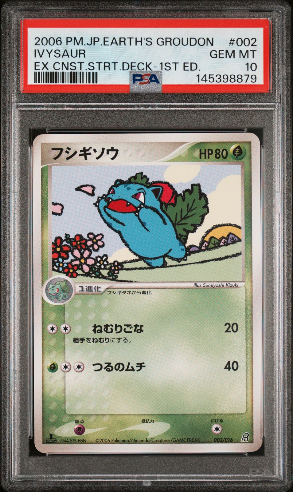 2006 Pokemon Japanese Earth's Groudon EX Constructed Starter Deck Ivysaur 1st Edition 002