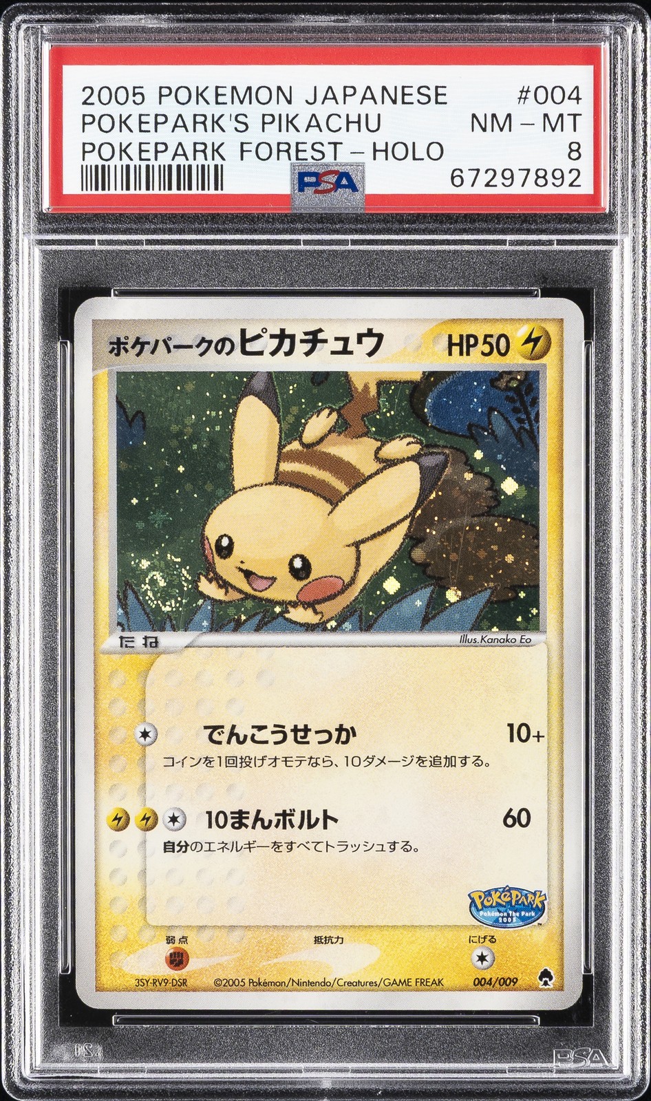2005 Pokemon Japanese Pokepark Forest Pokepark's Pikachu-Holo 004