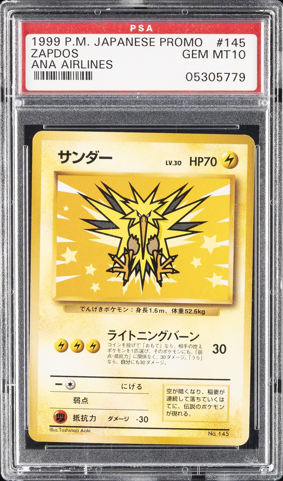 1999 Pokemon Japanese Promo Ana Airways Zapdos All Nippon Airways 145