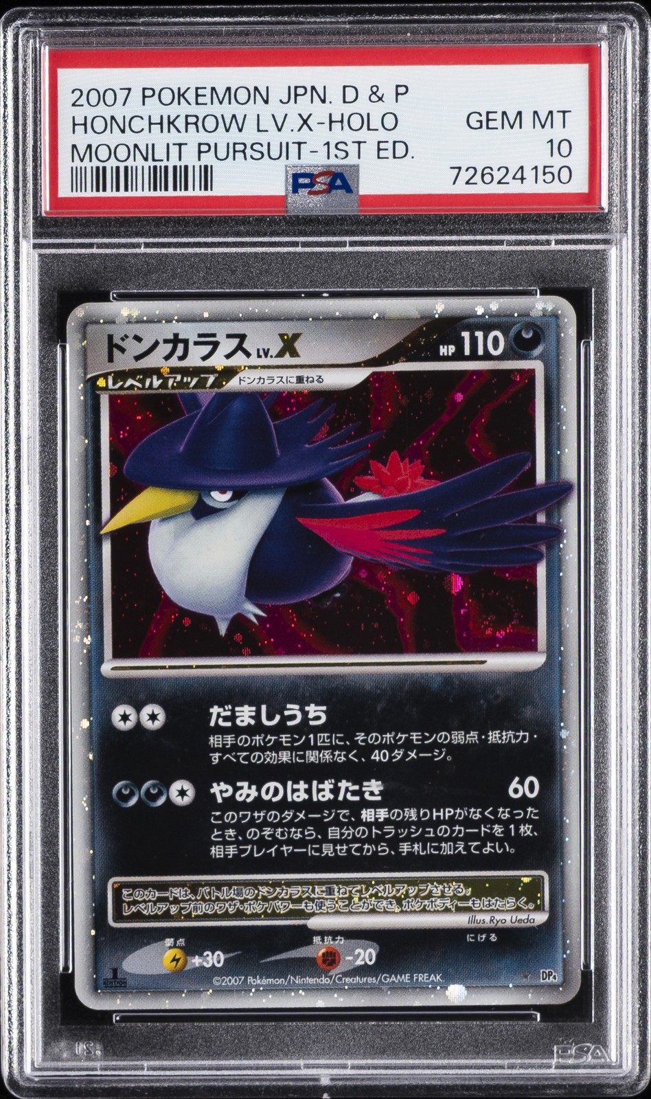 2007 Pokemon Japanese Diamond & Pearl Moonlit Pursuit Honchkrow LV.X-Holo 1st Edition