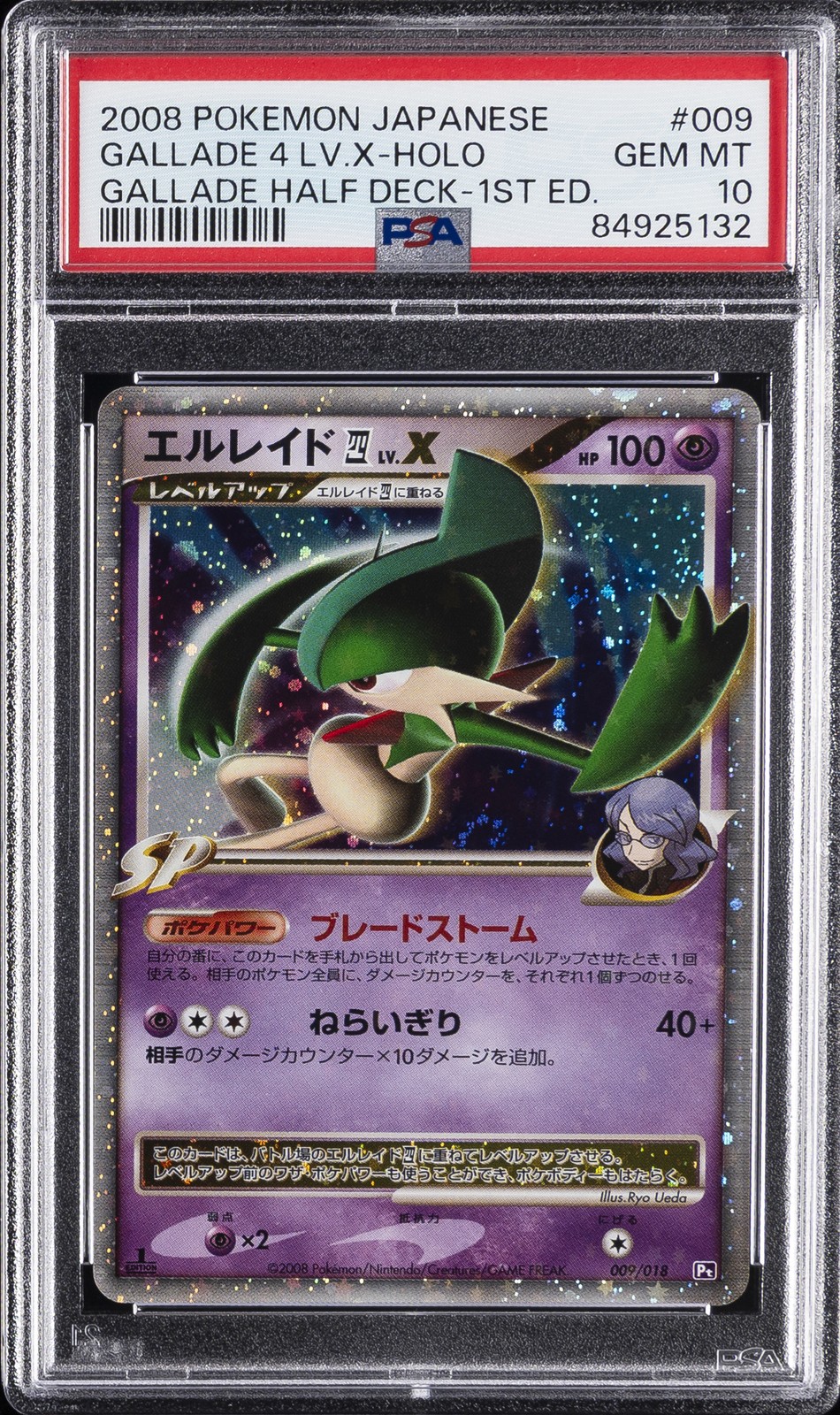 2008 Pokemon Japanese Gallade Half Deck Gallade 4 LV.X-Holo 1st Edition 009