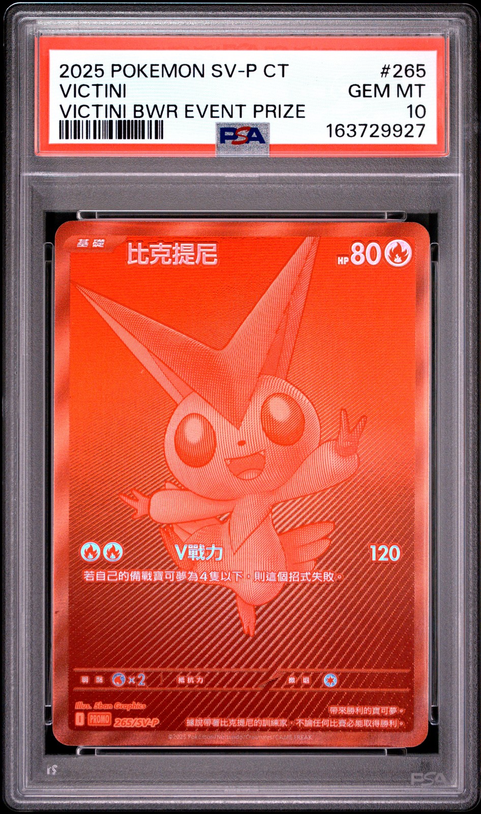 2025 Pokemon Traditional Chinese SV-P Promo Victini Victini Bwr Event Prize 265