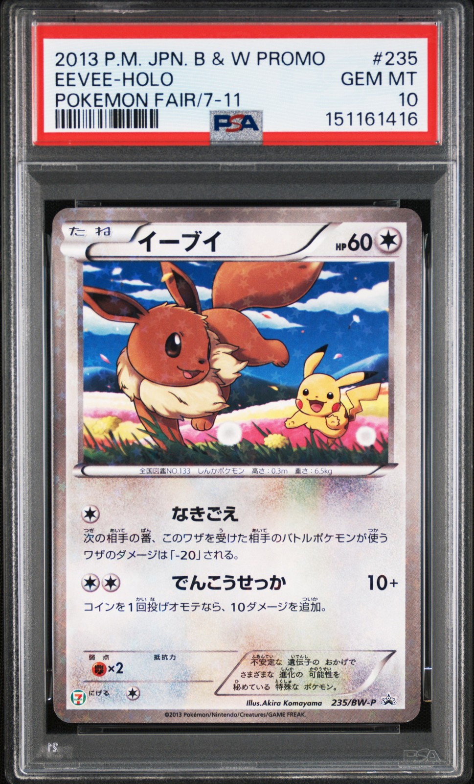 2013 Pokemon Japanese Black & White Promo Eevee-Holo Pokemon Fair/7-11 235