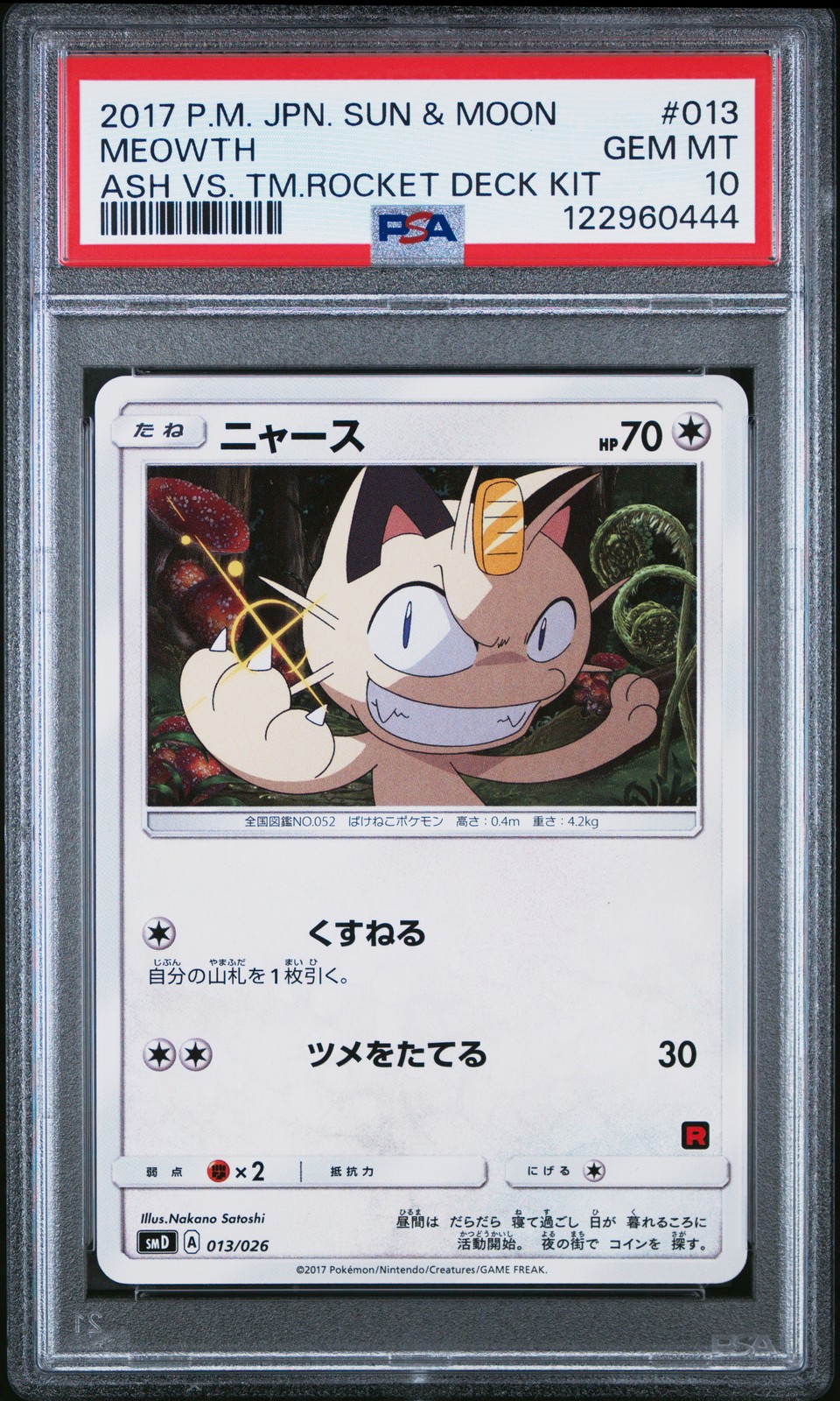 2017 Pokemon Japanese Sun & Moon Ash vs. Team Rocket Deck Kit Meowth 013