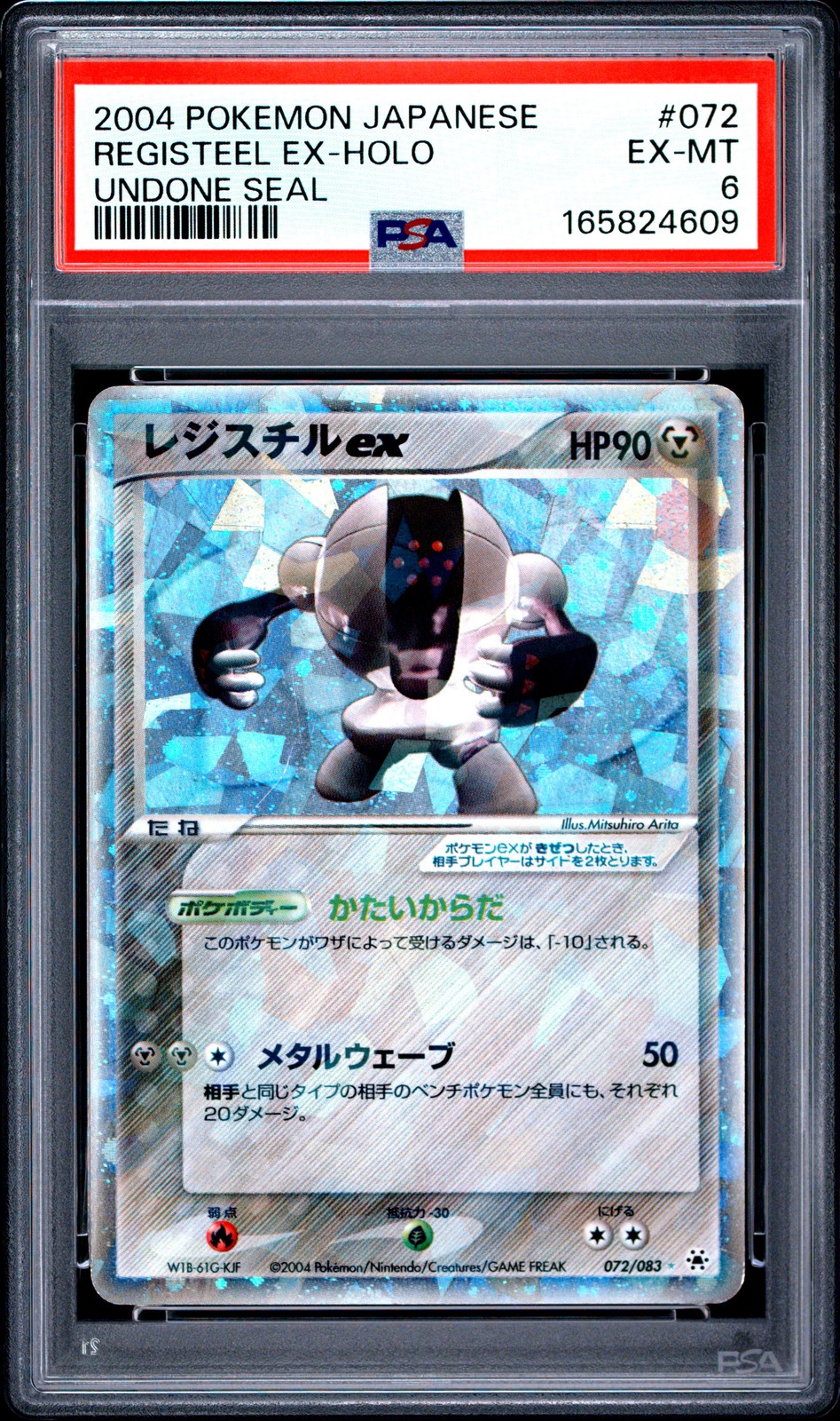 2004 Pokemon Japanese Undone Seal Registeel EX-Holo 072