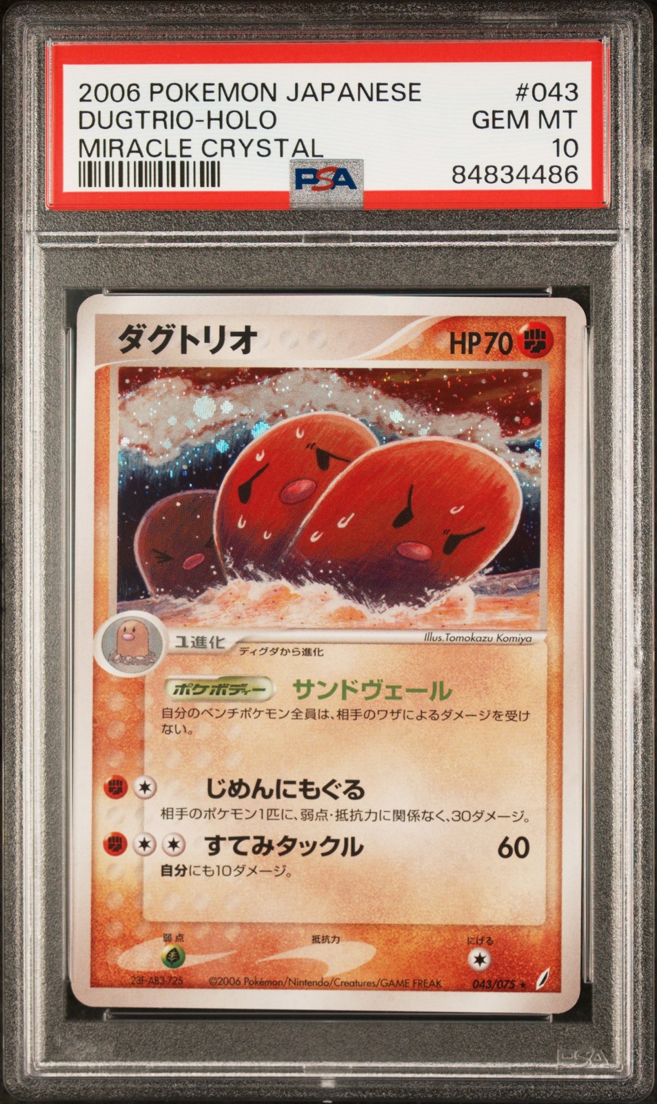 2006 Pokemon Japanese Miracle Crystal Dugtrio-Holo 043
