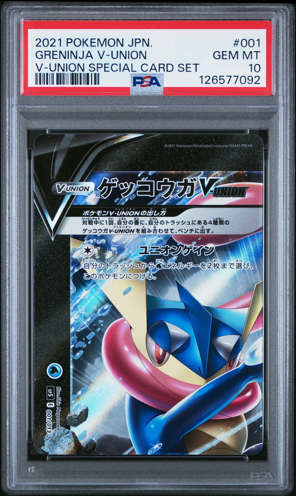 2021 Pokemon Japanese V-Union Special Card Set Greninja V-Union 001