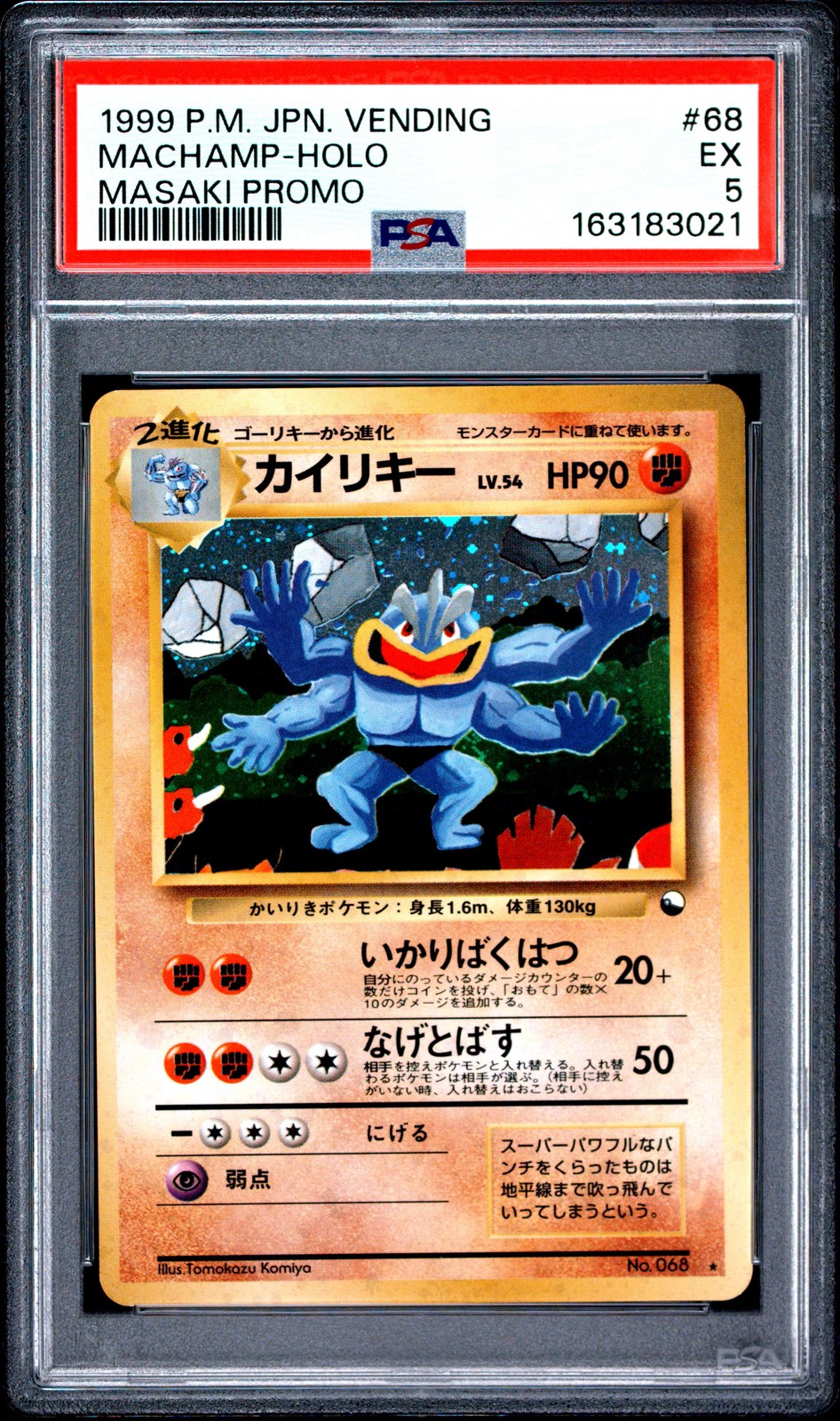 1999 Pokemon Japanese Vending Machamp-Holo Masaki Promo 68