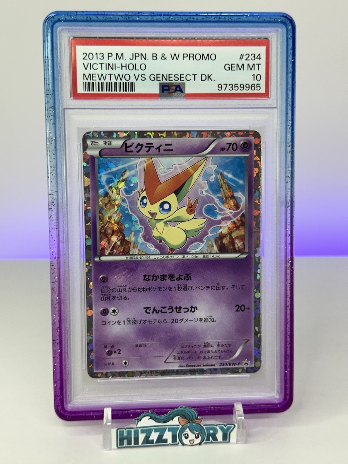 2013 Pokemon Japanese Black & White Promo Victini-Holo Mewtwo VS Genesect Deck 234