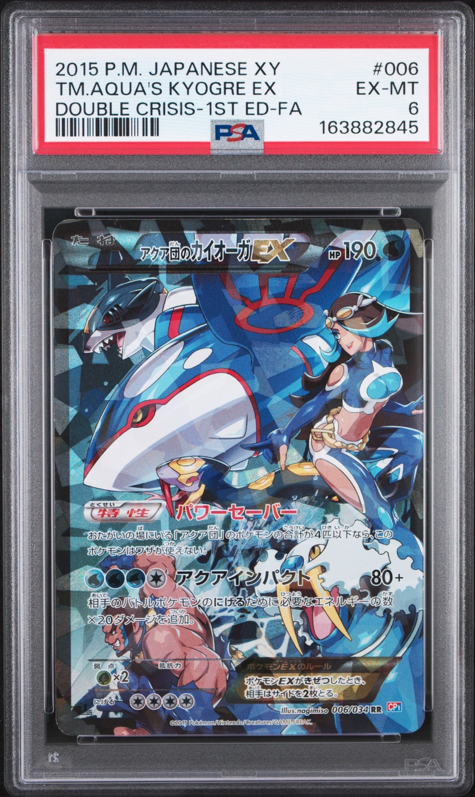 2015 Pokemon Japanese XY Double Crisis Full Art/Team Aqua's Kyogre EX 1st Edition 006