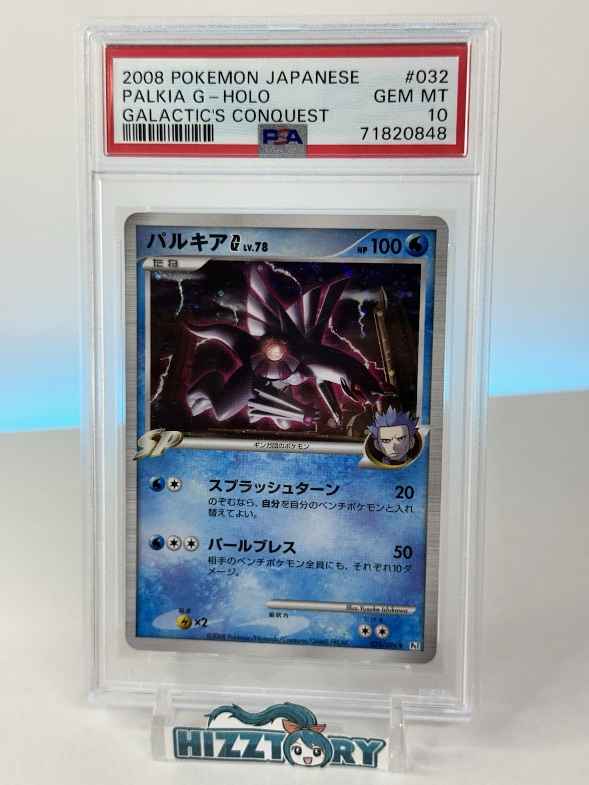 2008 Pokemon Japanese Galactic's Conquest Palkia G-Holo 032