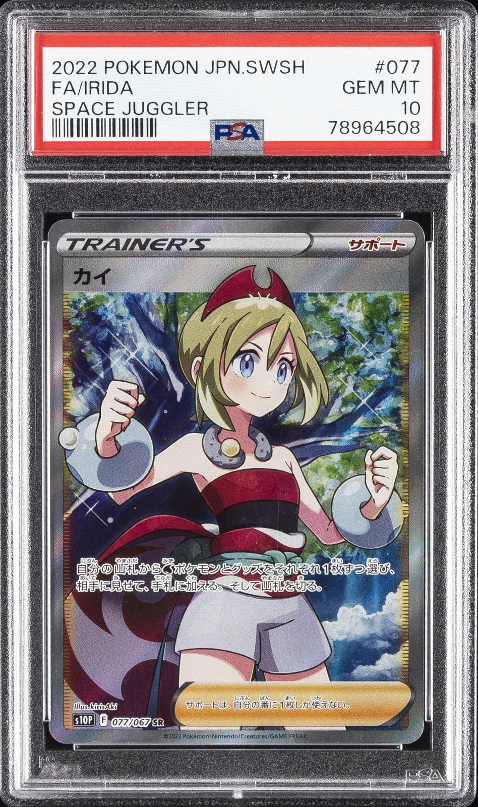 2022 Pokemon Japanese Sword & Shield Space Juggler Full Art/Irida 077