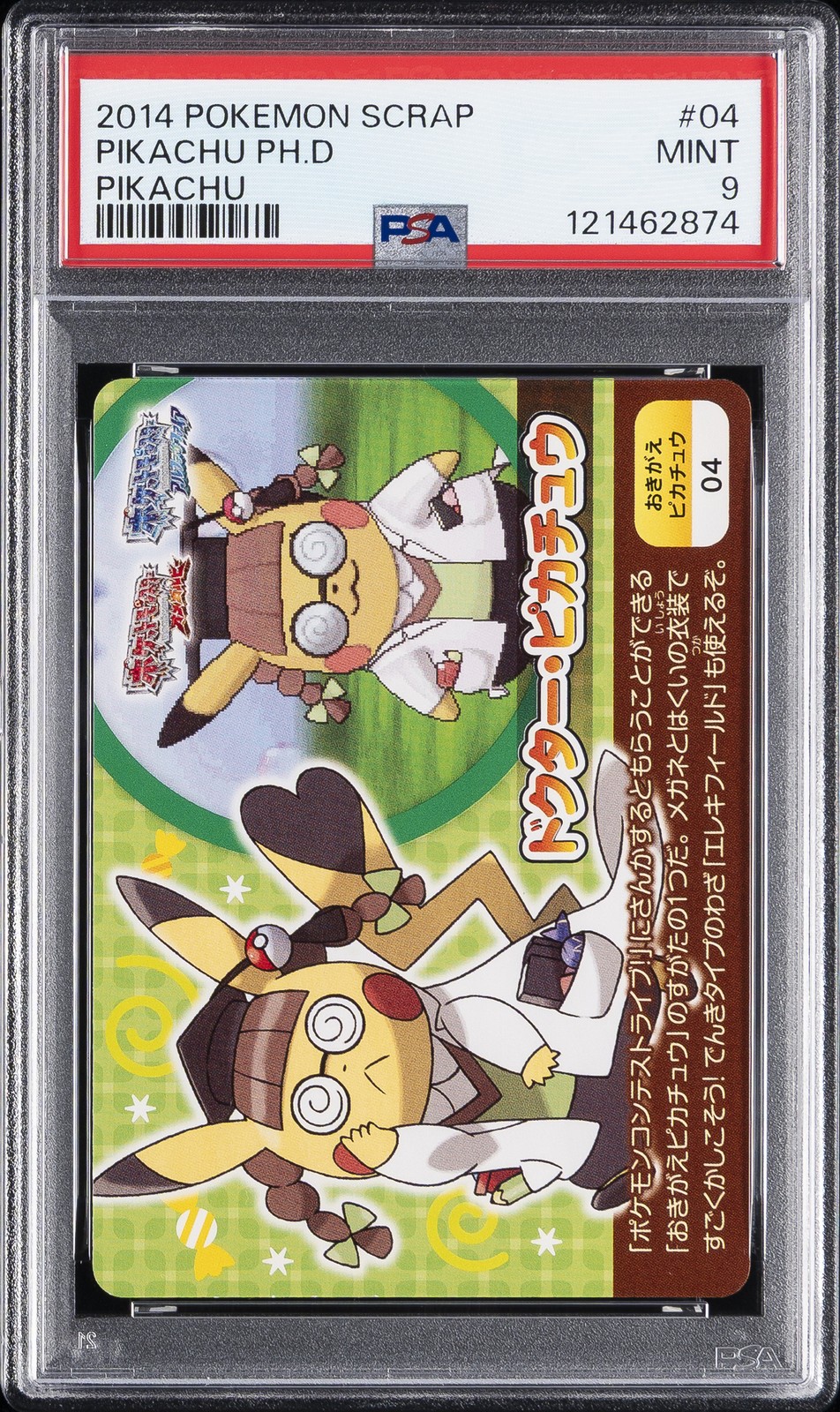 2014 Pokemon Scrap Pikachu PH.D Pikachu 04