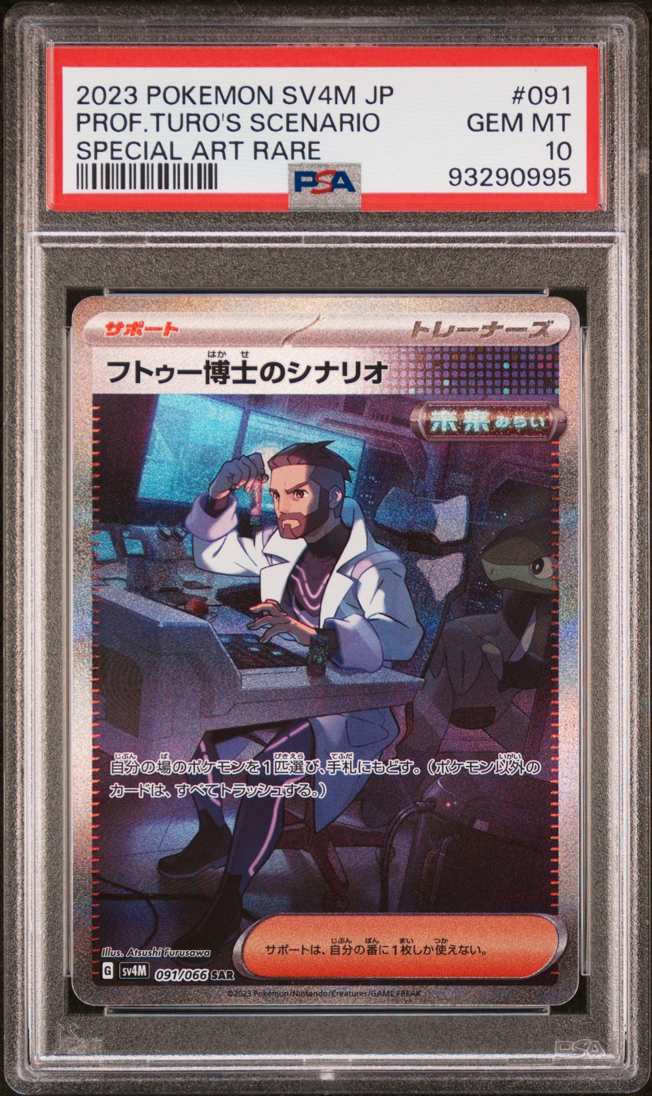 2023 Pokemon Japanese Sv4m-Future Flash Professor Turo's Scenario Special Art Rare 091