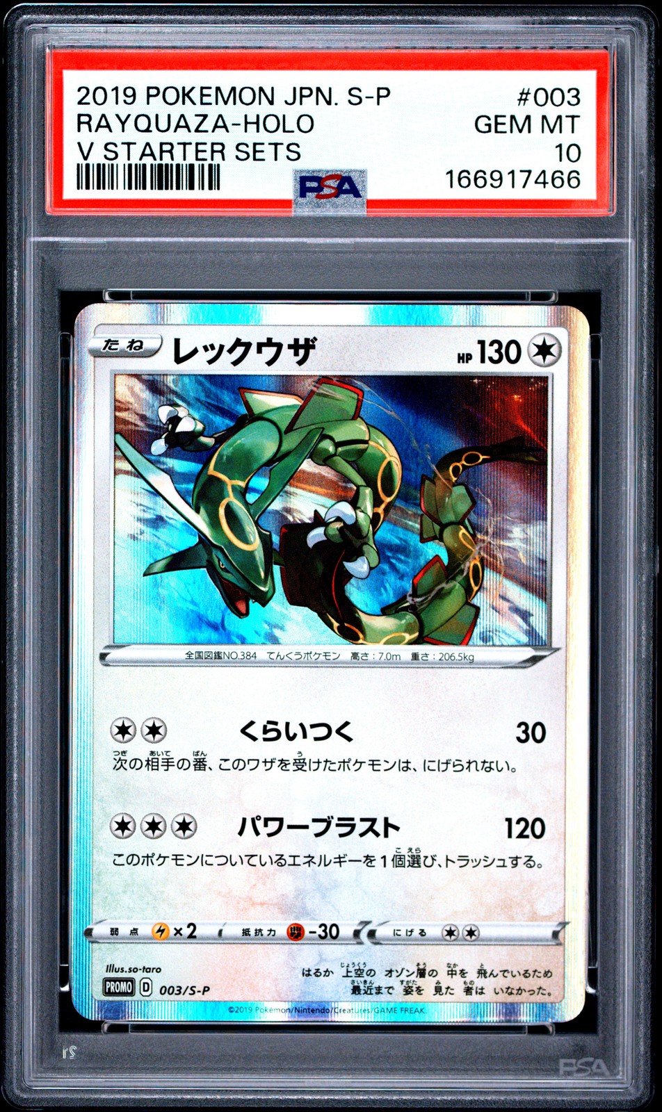 2019 Pokemon Japanese S Promo Rayquaza-Holo V Starter Sets 003