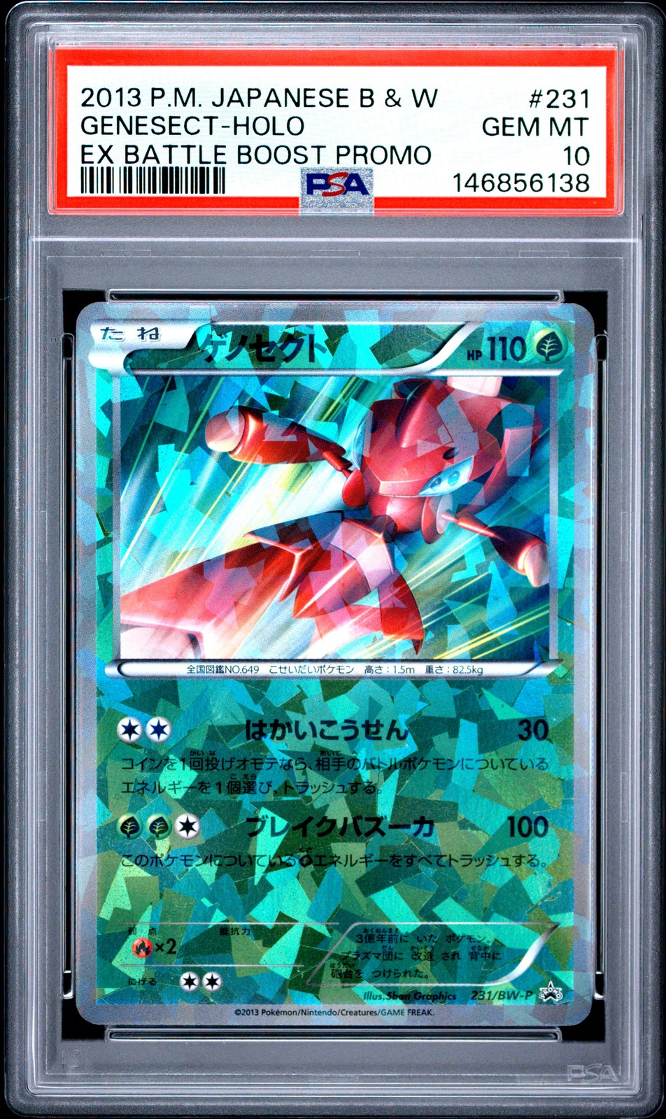 2013 Pokemon Japanese Black & White Promo Genesect-Holo EX Battle Boost 231