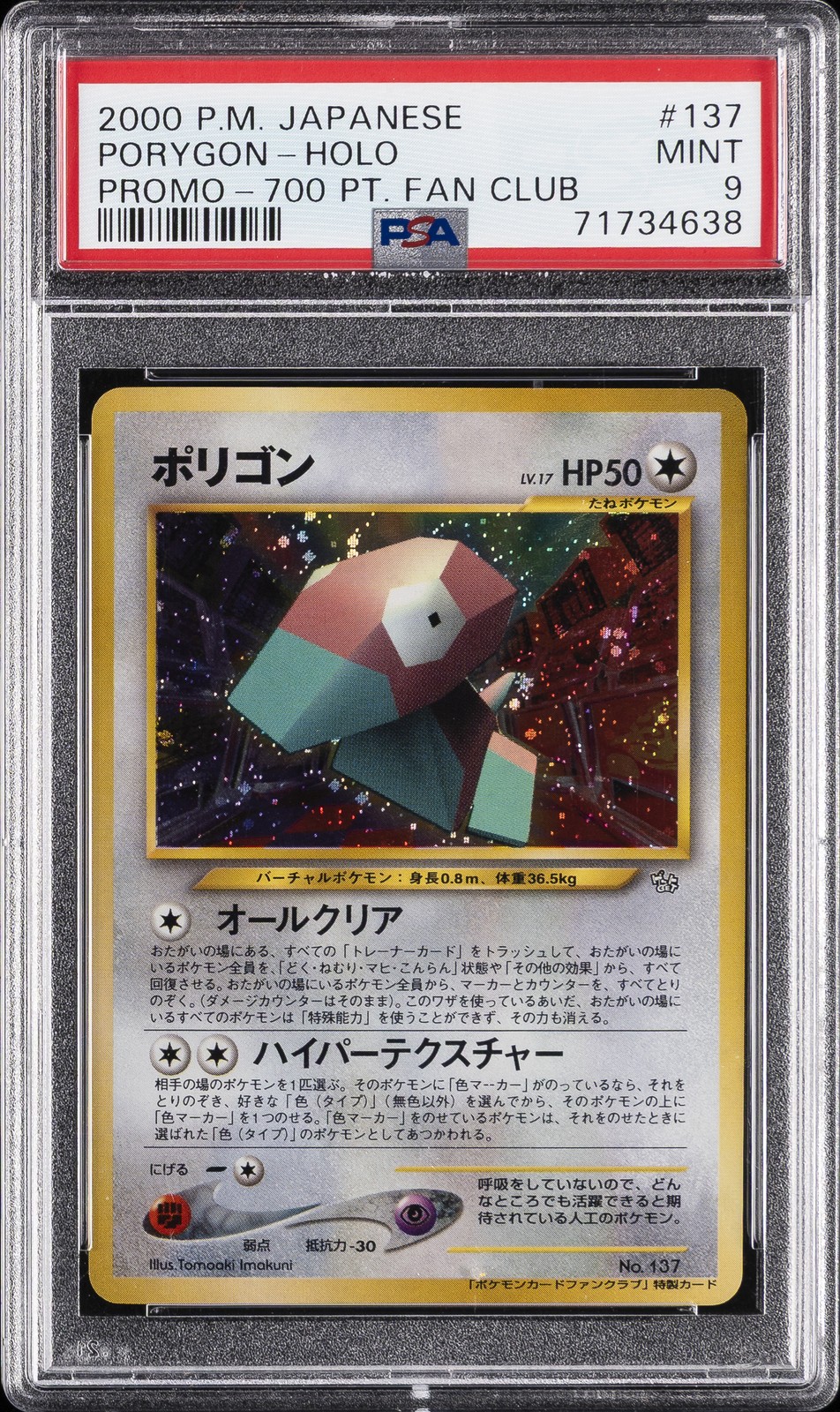 2000 Pokemon Japanese Promo Porygon-Holo Promo-700 PT. Fan Club 137