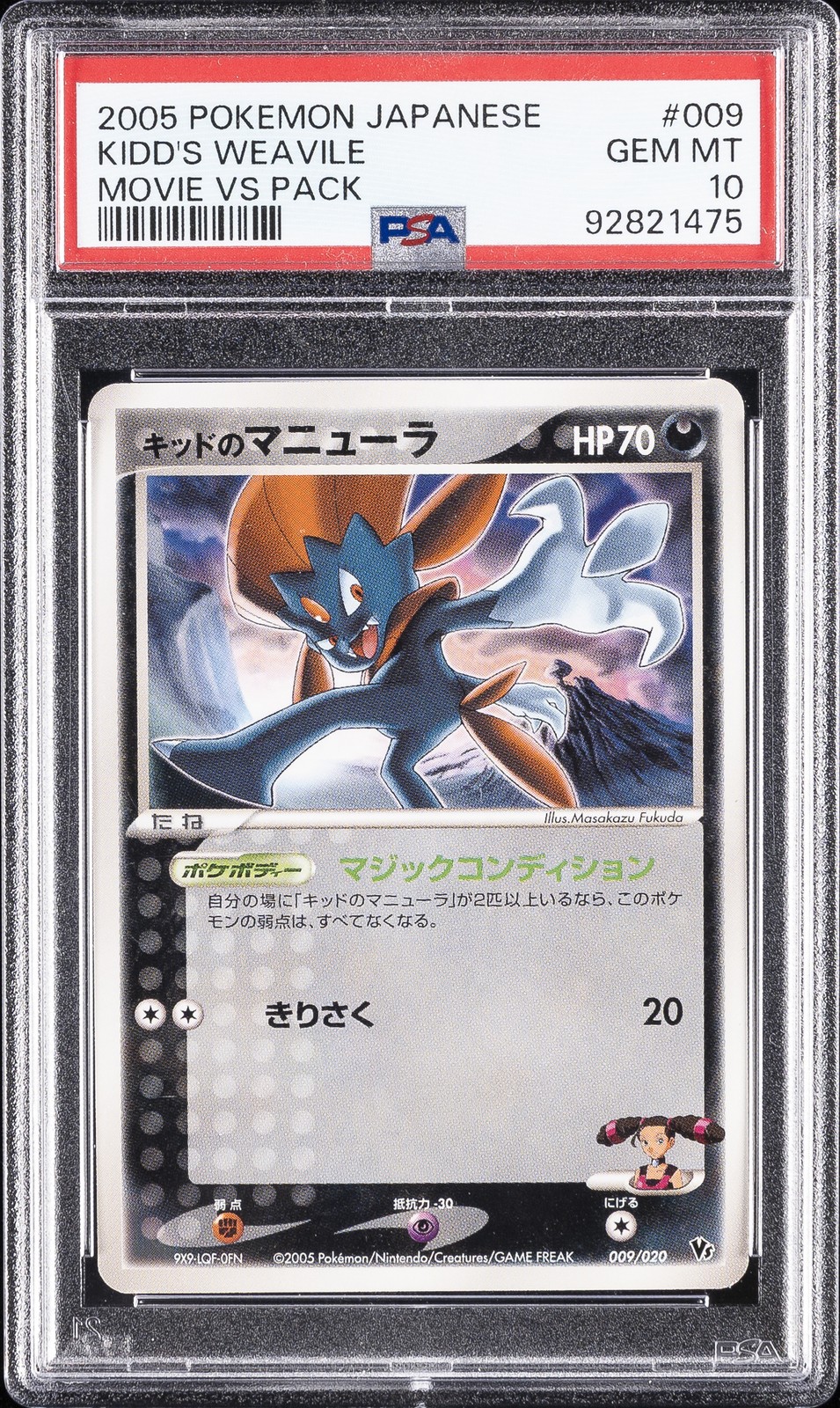 2005 Pokemon Japanese Movie VS Pack Kidd's Weavile 009