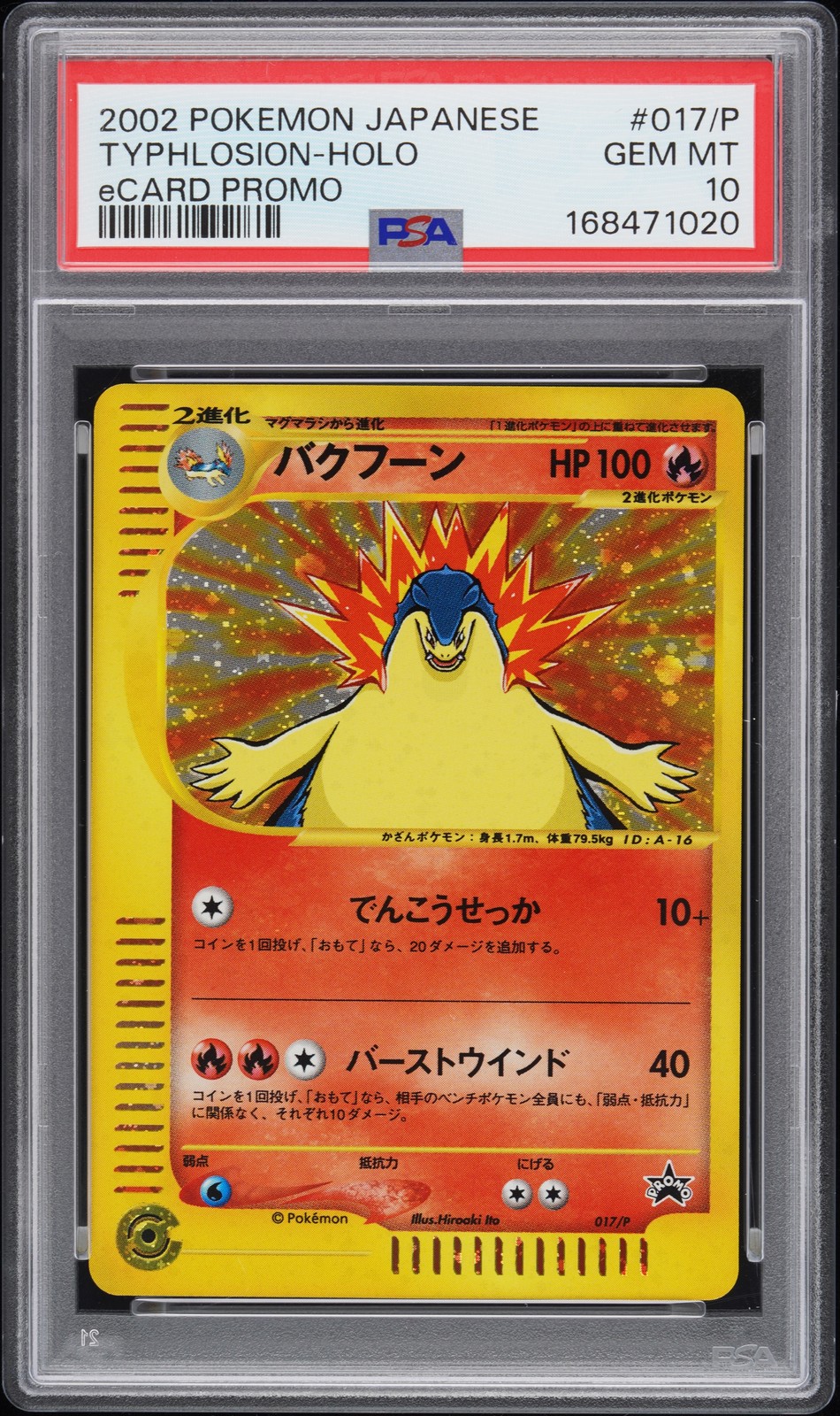 2002 Pokemon Japanese Ecard Promo Typhlosion-Holo 017/P