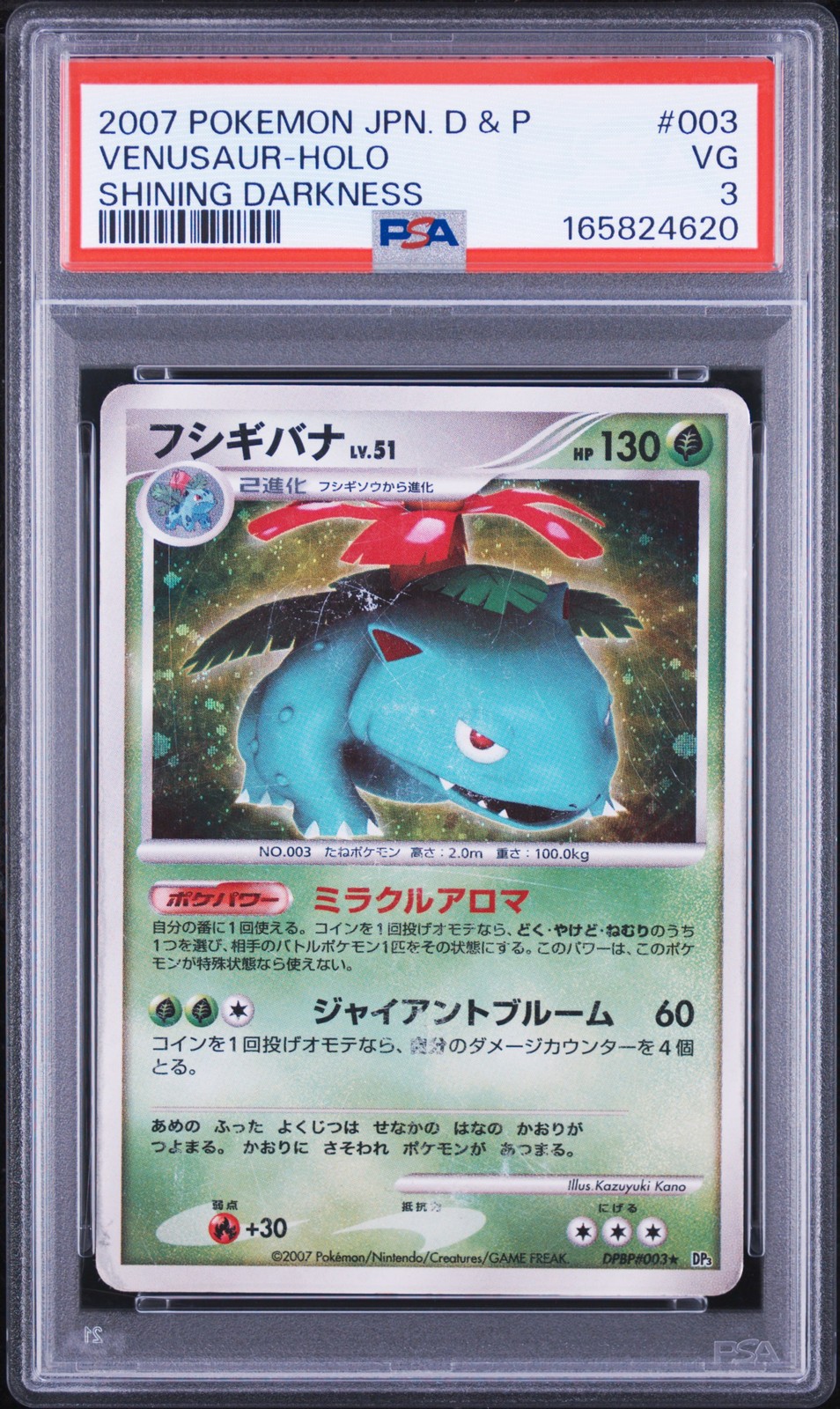 2007 Pokemon Japanese Diamond & Pearl Shining Darkness Venusaur-Holo 003