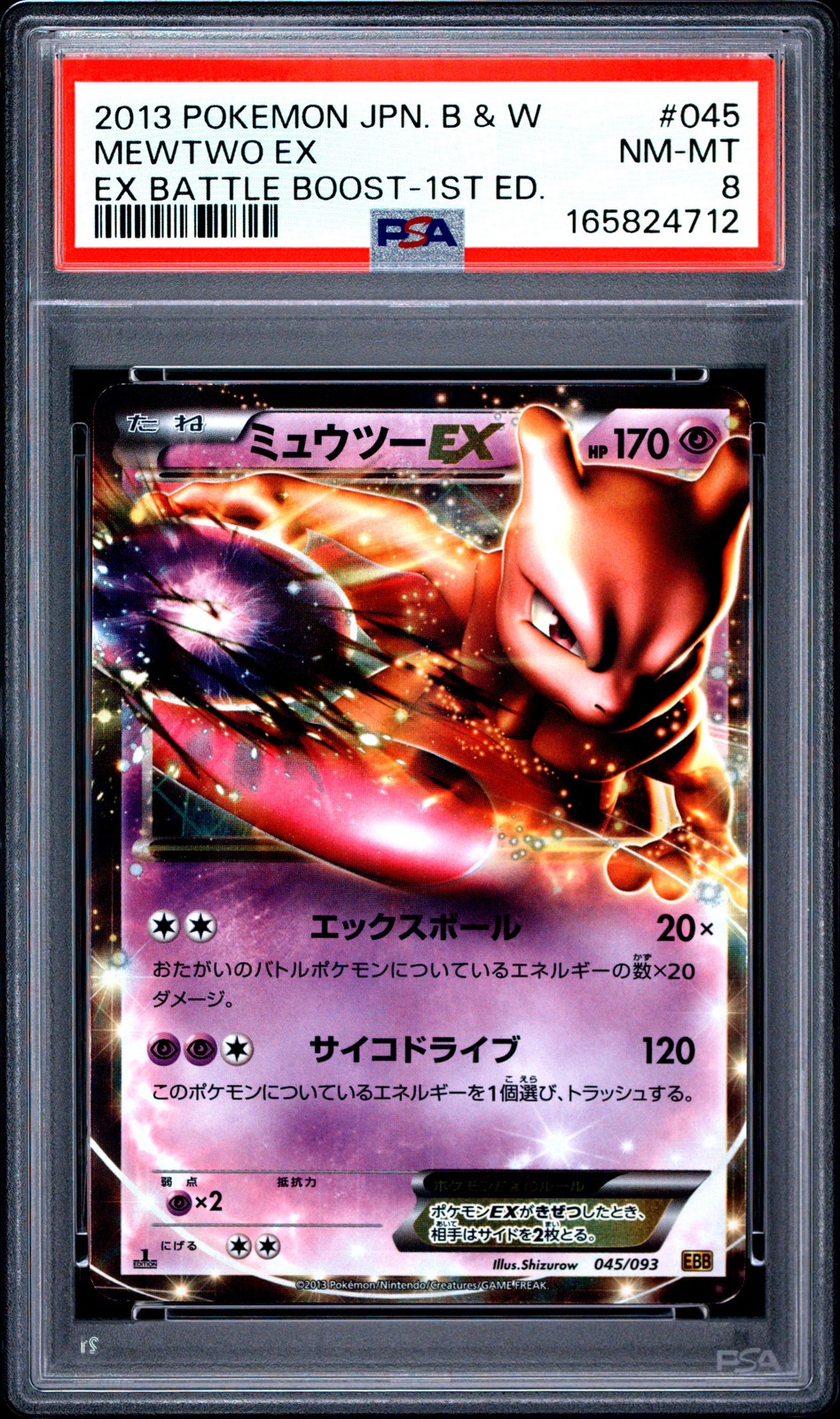 2013 Pokemon Japanese Black & White EX Battle Boost Mewtwo EX 1st Edition 045