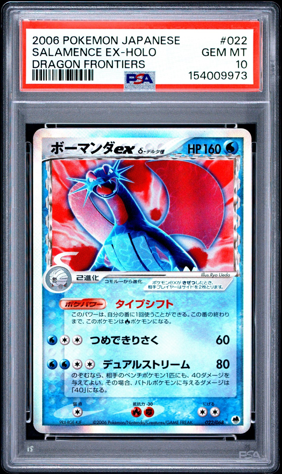 2006 Pokemon Japanese Dragon Frontiers Salamence EX-Holo 022