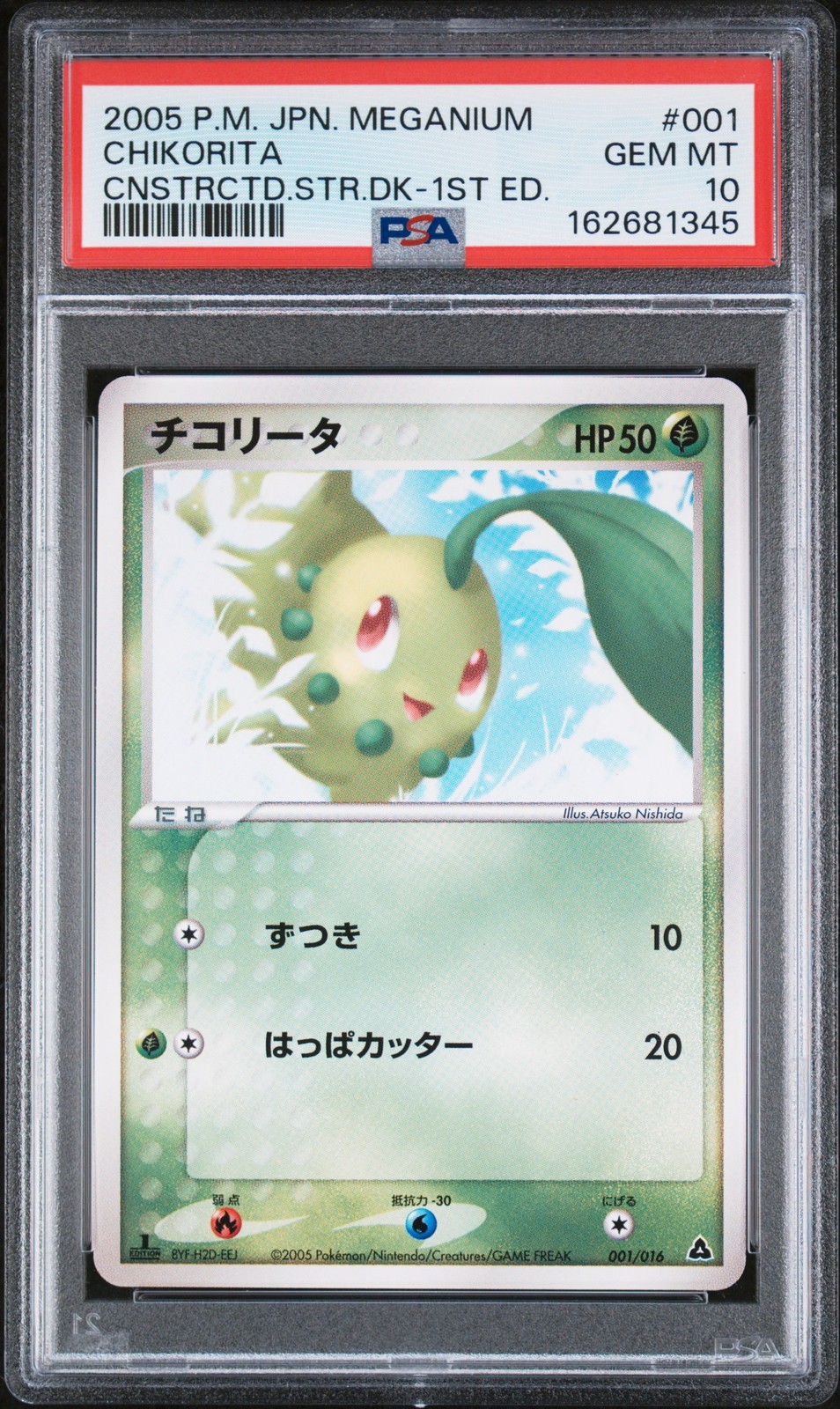2005 Pokemon Japanese Meganium Constructed Starter Deck Chikorita 1st Edition 001