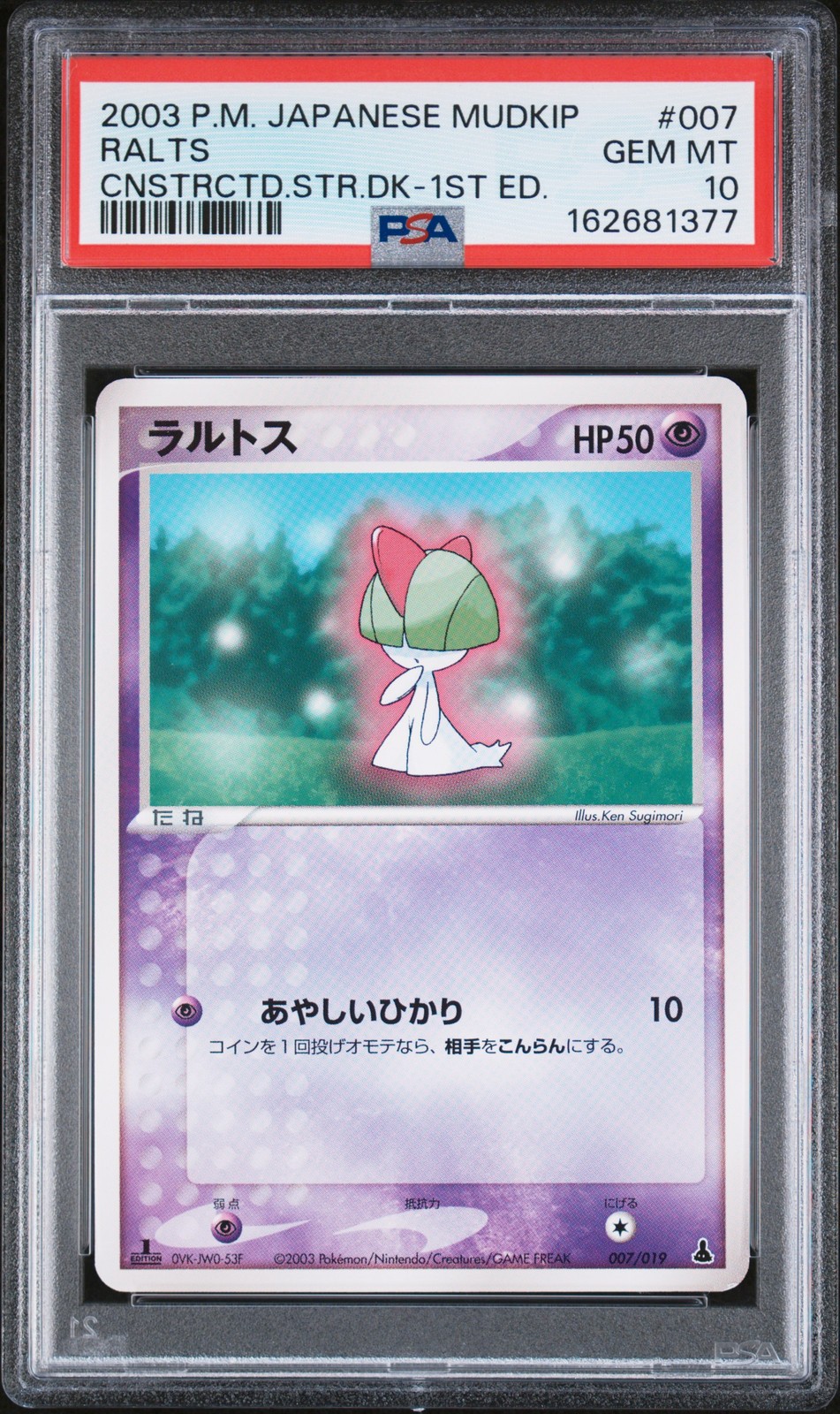 2003 Pokemon Japanese Mudkip Constructed Starter Deck Ralts 1st Edition 007