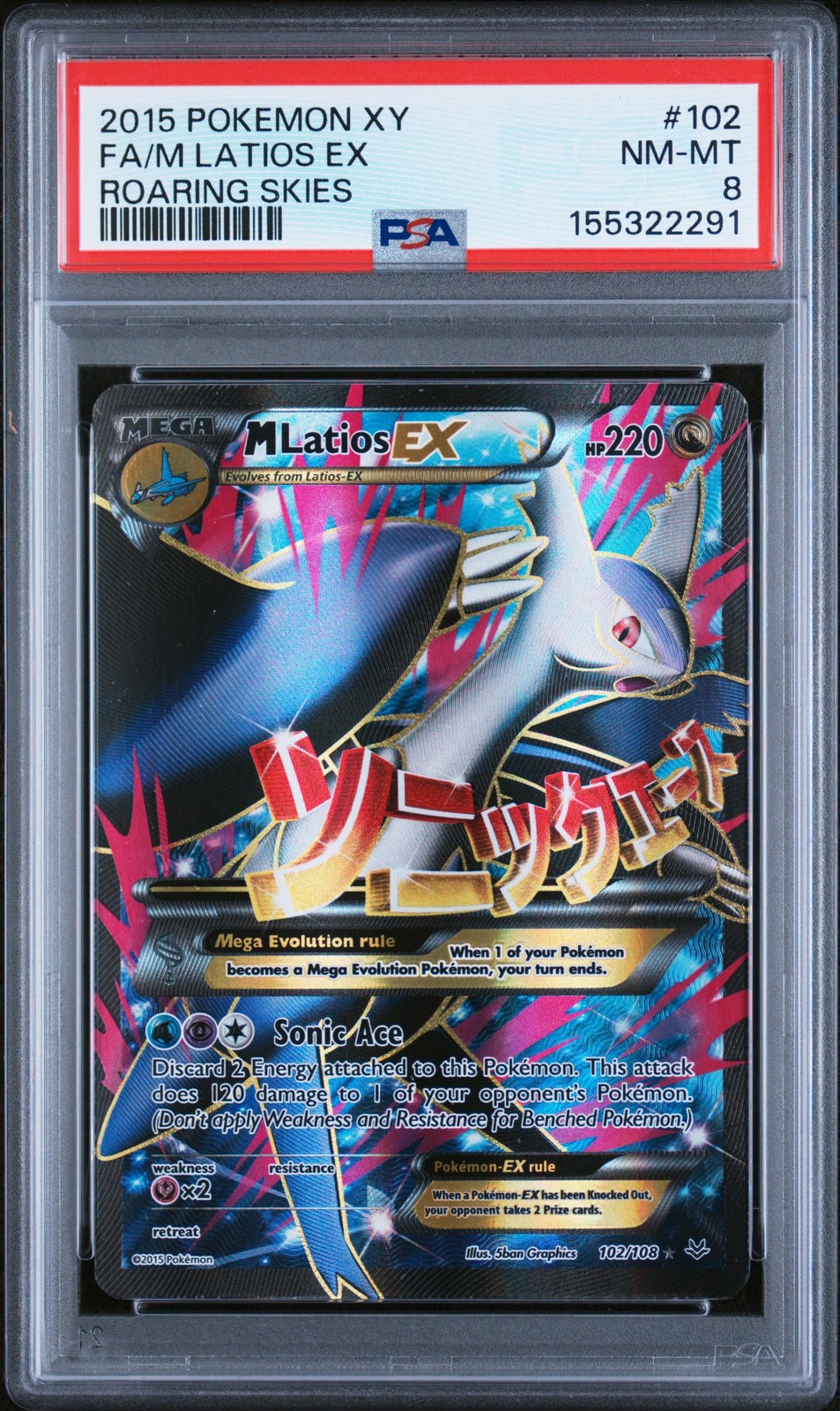 2015 Pokemon XY Roaring Skies Full Art/M Latios EX 102