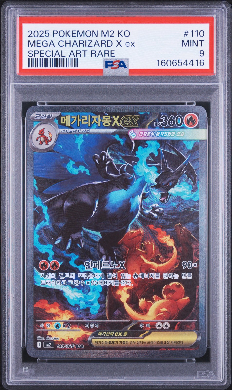 2025 Pokemon Korean M2-Inferno X Mega Charizard X EX Special Art Rare 110