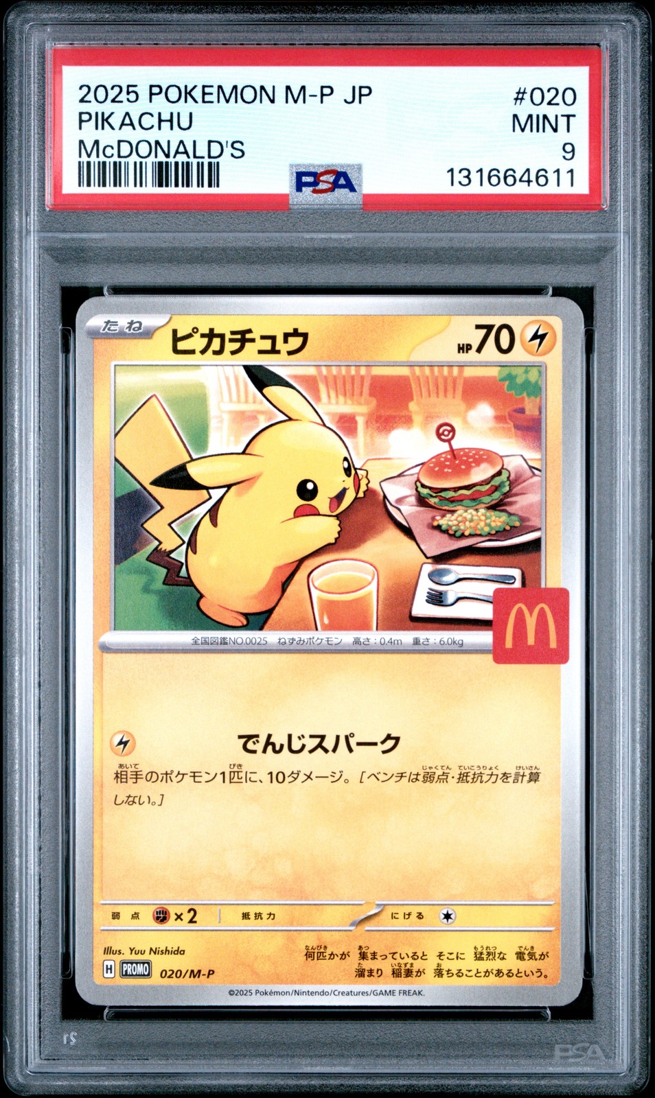 2025 Pokemon Japanese M-P Promo Pikachu McDonald's 020