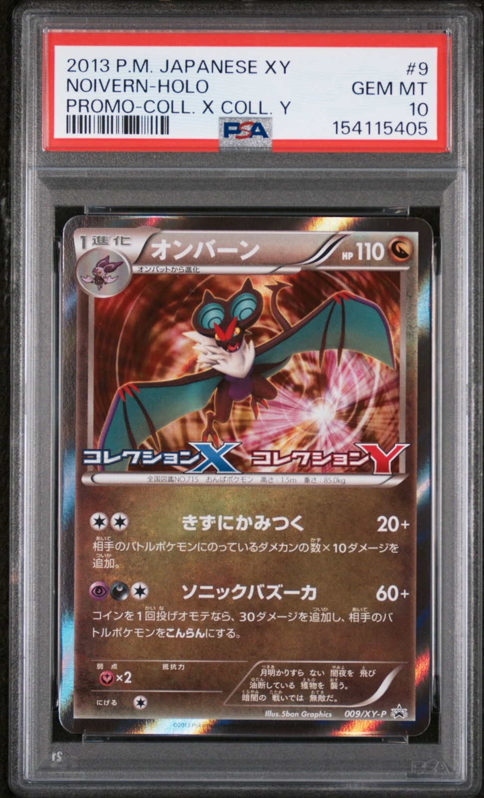 2013 Pokemon Japanese XY Promo Noivern-Holo Collection X Collection Y 9