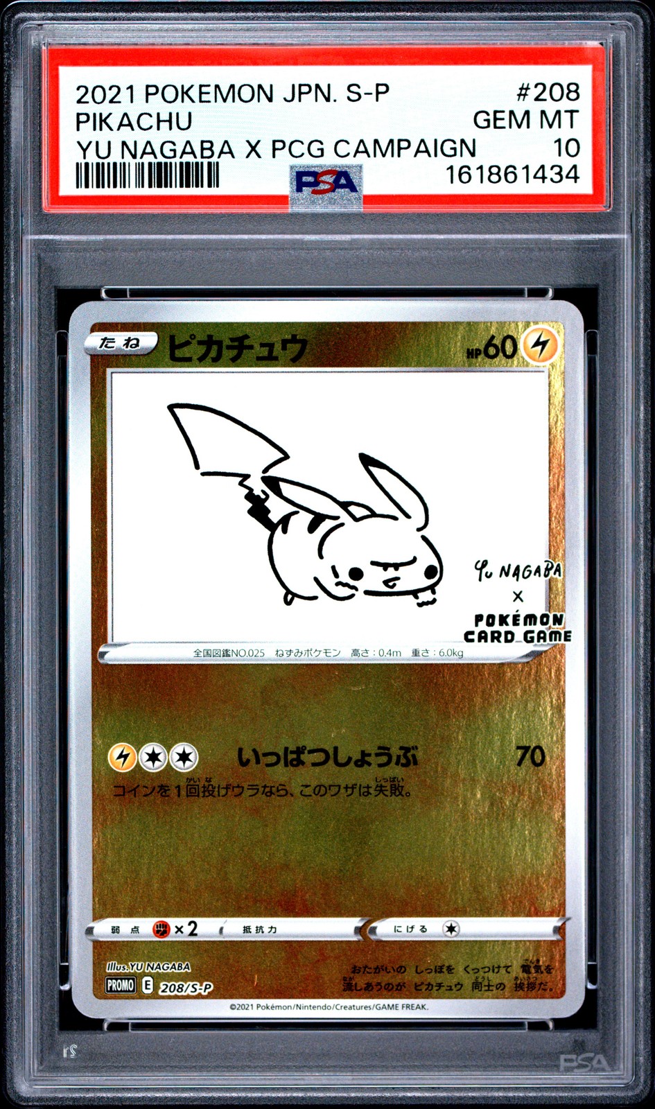 2021 Pokemon Japanese S Promo Pikachu YU Nagaba X Pokemon Card Game Campaign 208