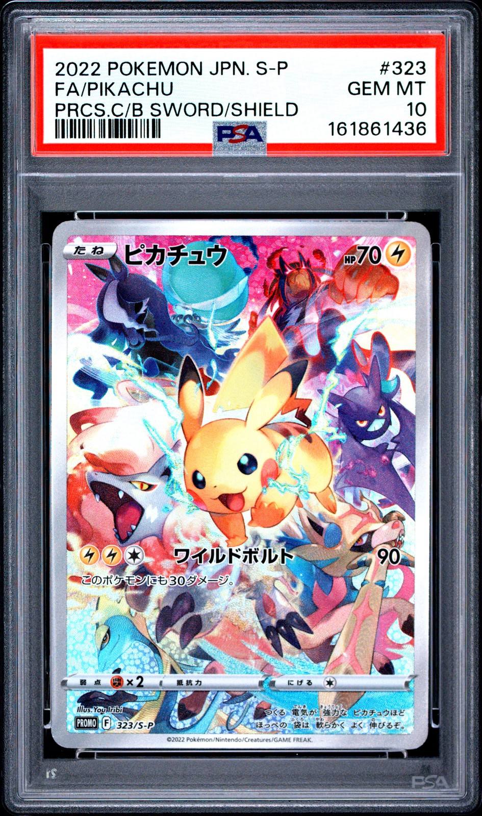 2022 Pokemon Japanese S Promo Full Art/Pikachu Precious Collector Box Sword & Shield 323