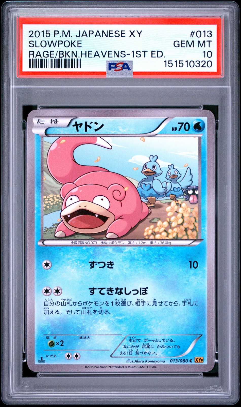 2015 Pokemon Japanese XY Rage of the Broken Heavens Slowpoke 1st Edition 013