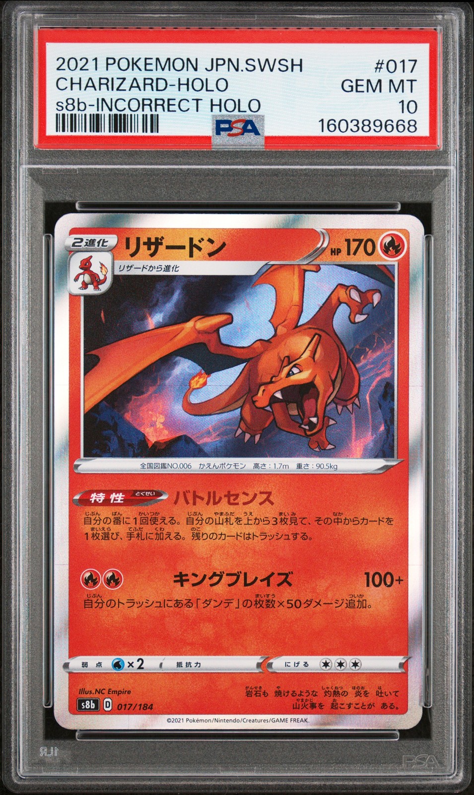 2021 Pokemon Japanese Sword & Shield Vmax Climax Charizard-Holo Incorrect Holo 017