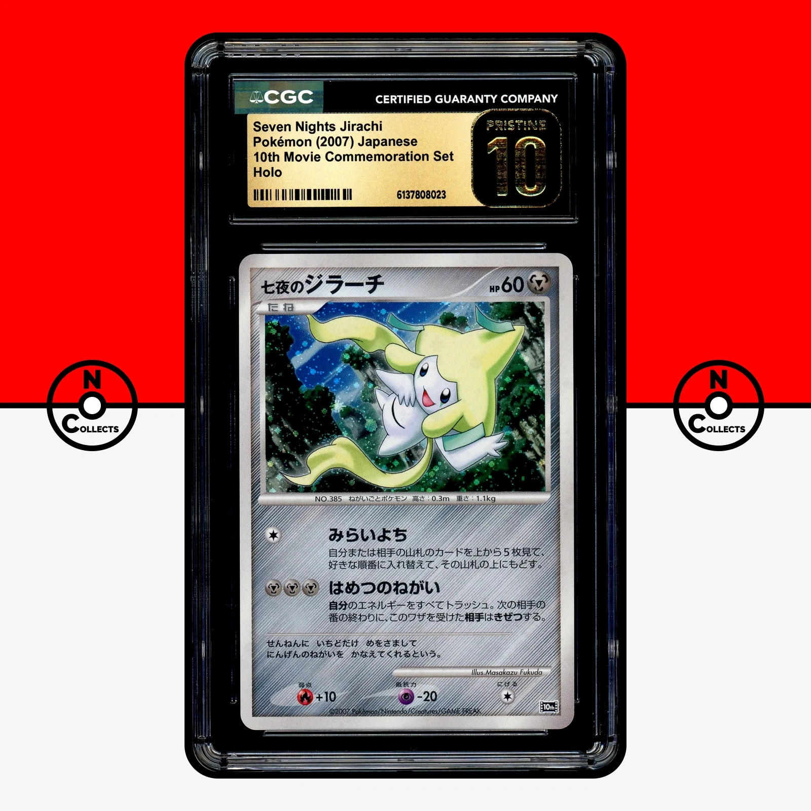 2007 10th Movie Commemoration Set - Japanese Seven Nights Jirachi Promo Holo (Unnumbered Promo with "10th" Logo)