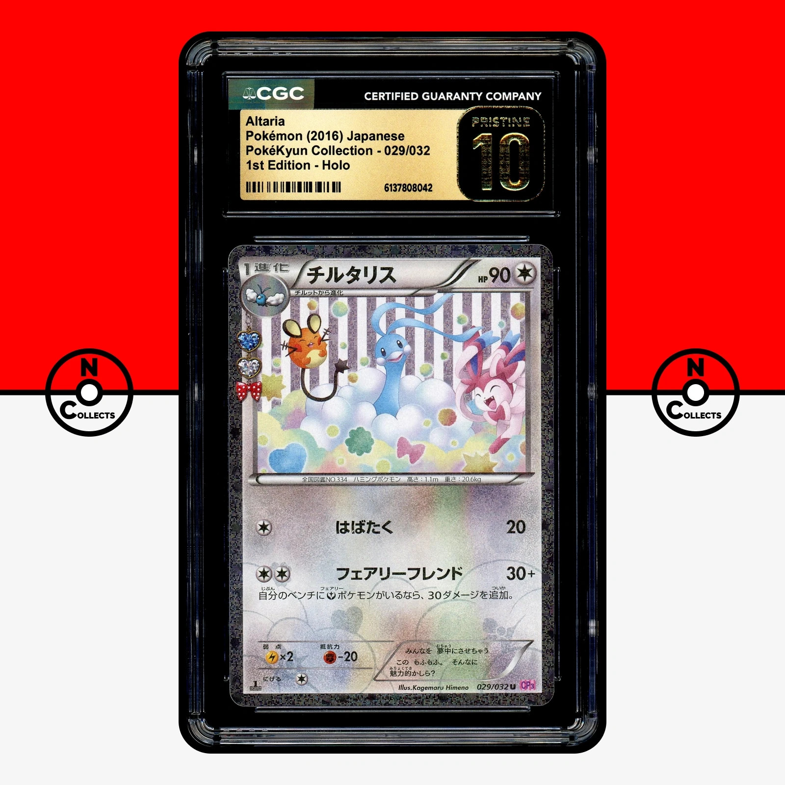 2016 Pok^Kyun Collection - CP3 - Japanese Altaria Uncommon 1st Edition Holo 029/032