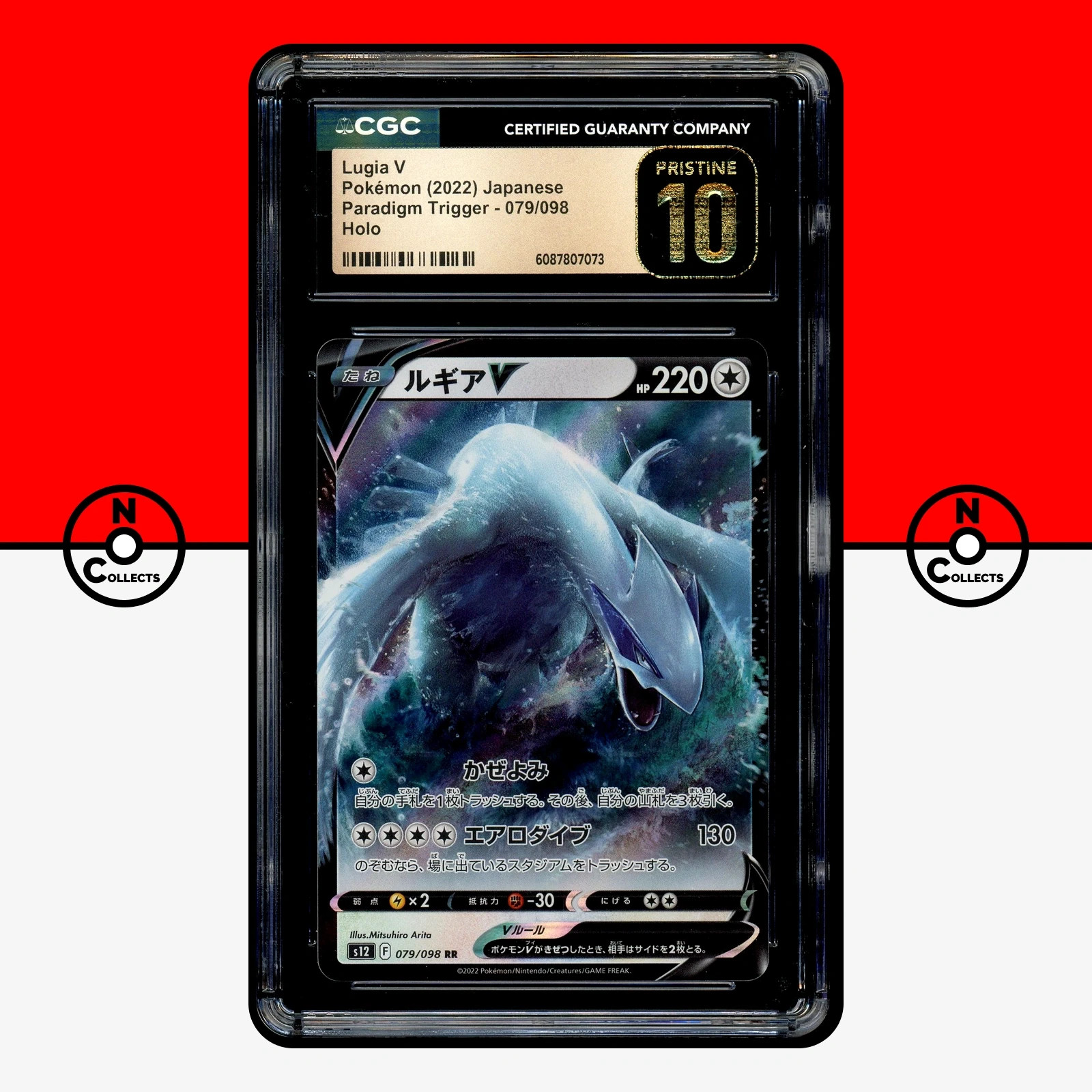 2022 Paradigm Trigger - s12 - Japanese Lugia V Holo 079/098