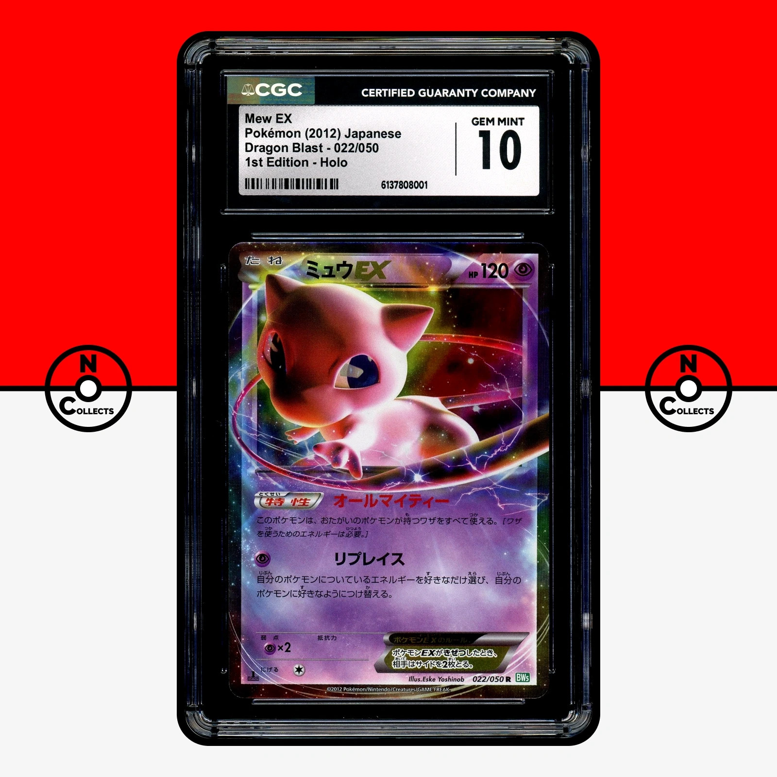 2012 Dragon Blast - BW5 (Green) - Japanese Mew EX 1st Edition Holo 022/050