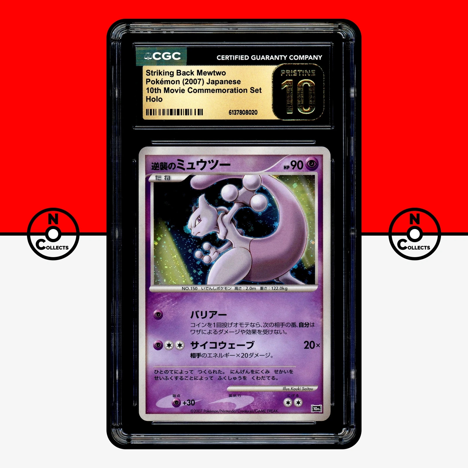 2007 10th Movie Commemoration Set - Japanese Striking Back Mewtwo Promo Holo (Unnumbered Promo with "10th" Logo)