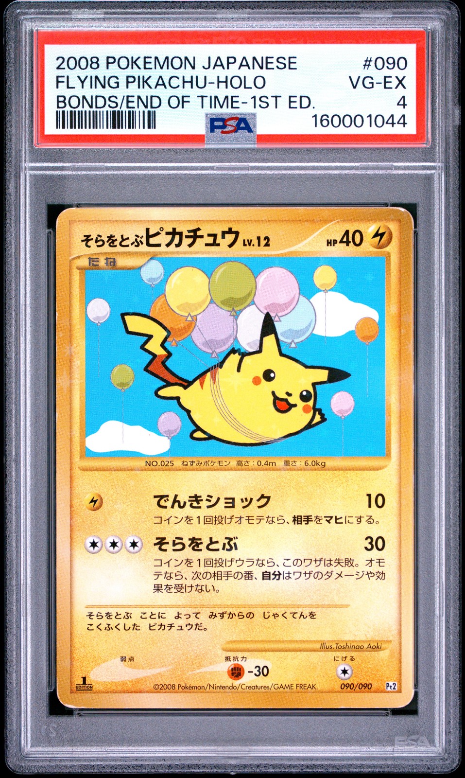 2008 Pokemon Japanese Bonds to the End of Time Flying Pikachu-Holo 1st Edition 090