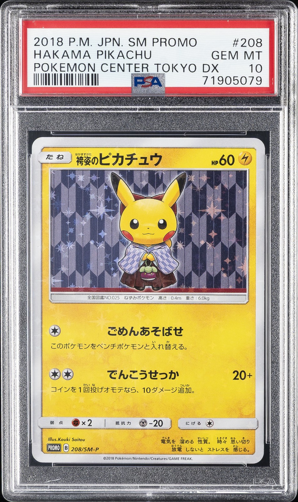 2018 Pokemon Japanese SM Promo Hakama Pikachu Pokemon Center Tokyo DX 208