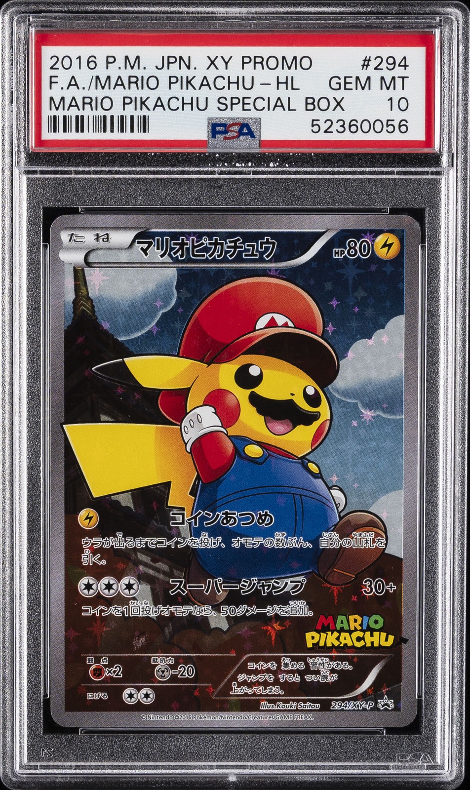 2016 Pokemon Japanese XY Promo Full Art/Mario Pikachu Mario Pikachu Special Box 294