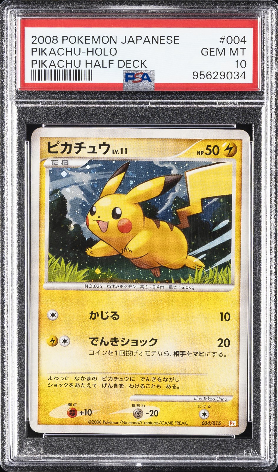 2008 Pokemon Japanese Pikachu Half Deck Pikachu-Holo 004
