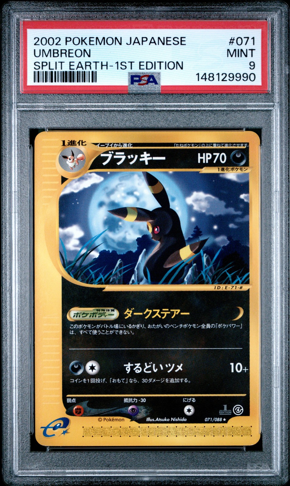 2002 Pokemon Japanese Split Earth Umbreon 1st Edition 071