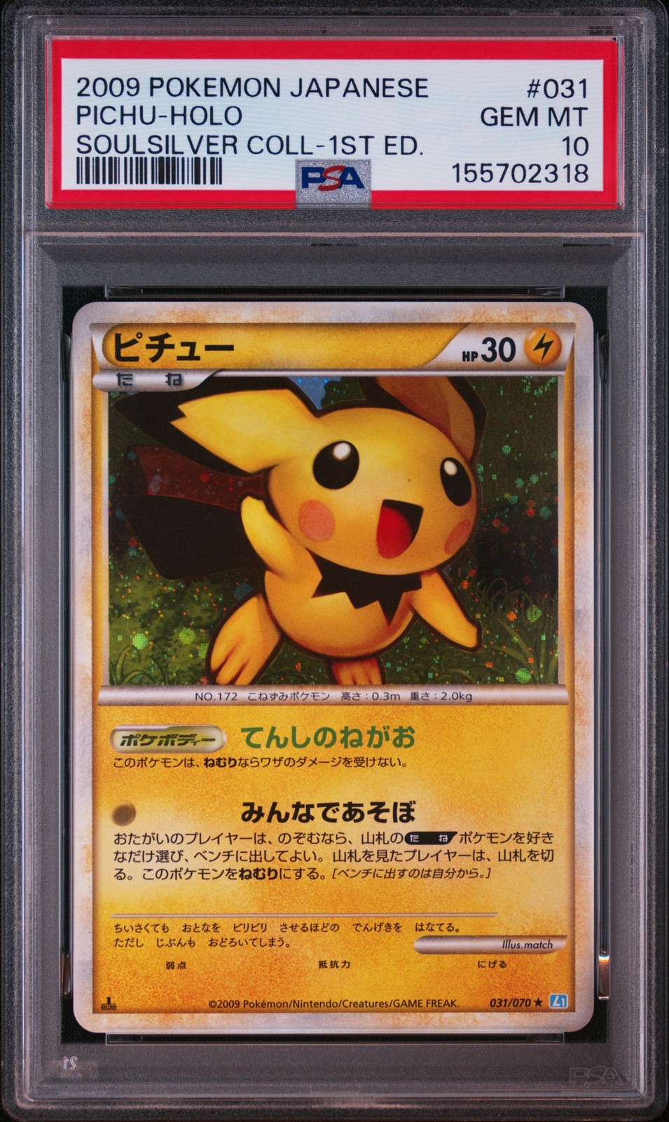 2009 Pokemon Japanese Soulsilver Collection Pichu-Holo 1st Edition 031