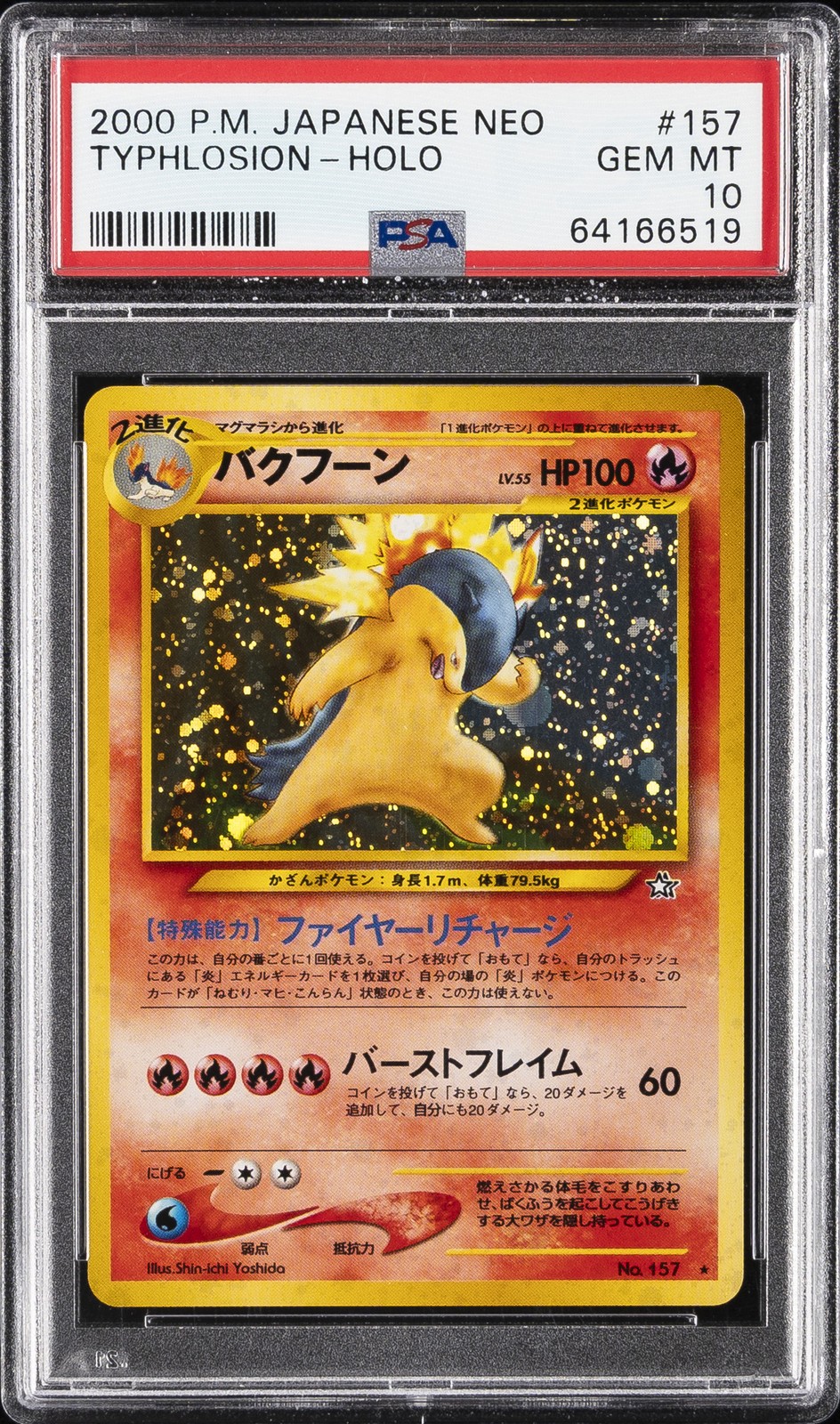 2000 Pokemon Japanese Neo Typhlosion-Holo 157